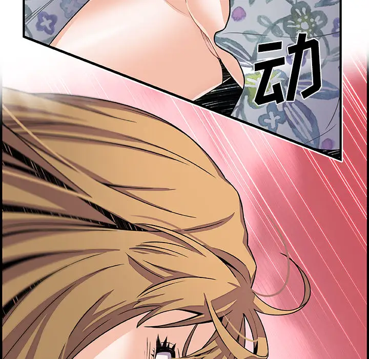 你和我的小秘密第30话