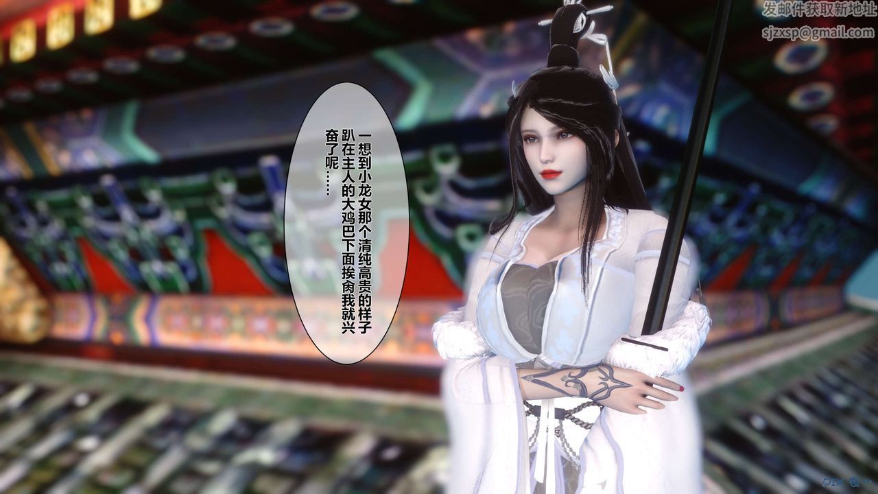 [3D]黄蓉传第29话