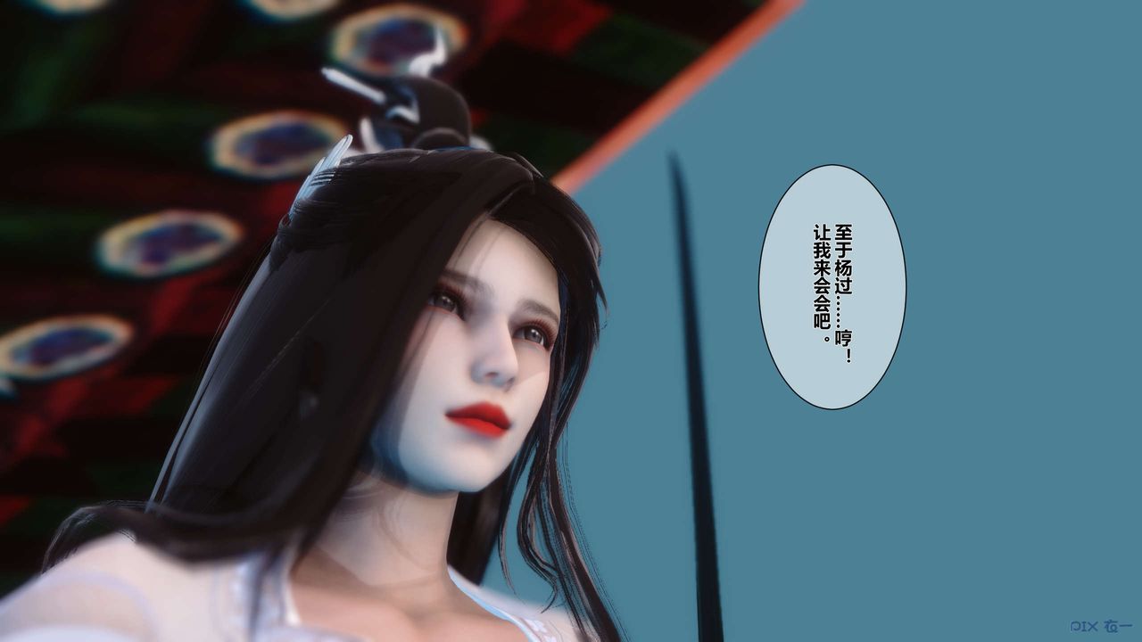 [3D]黄蓉传第29话