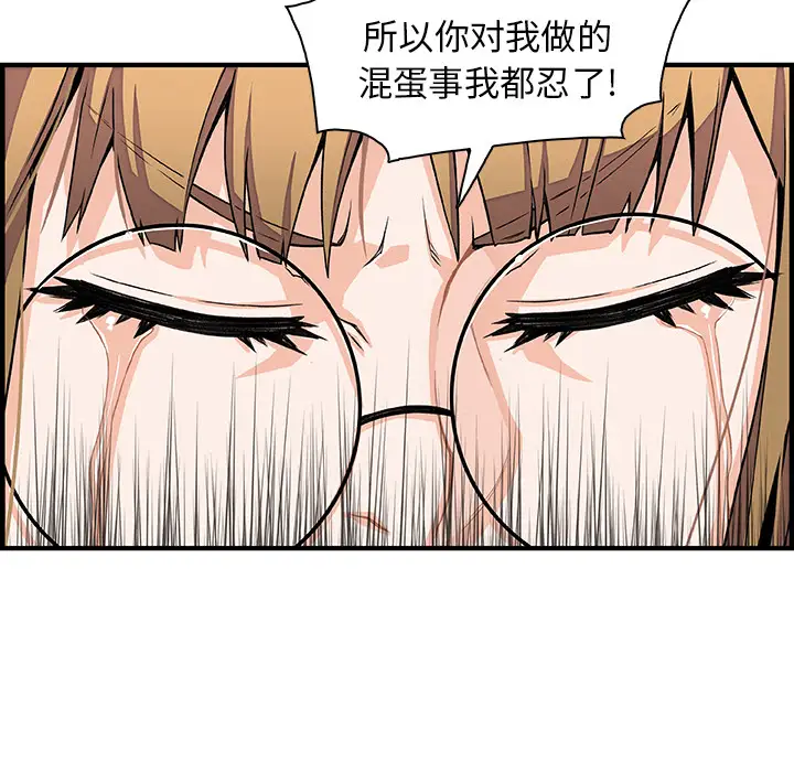 你和我的小秘密第30话