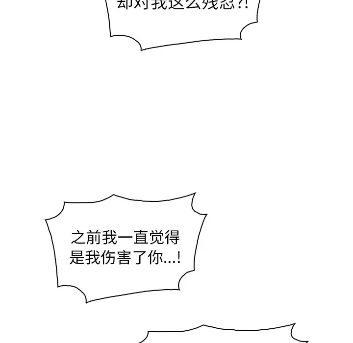 你和我的小秘密第30话