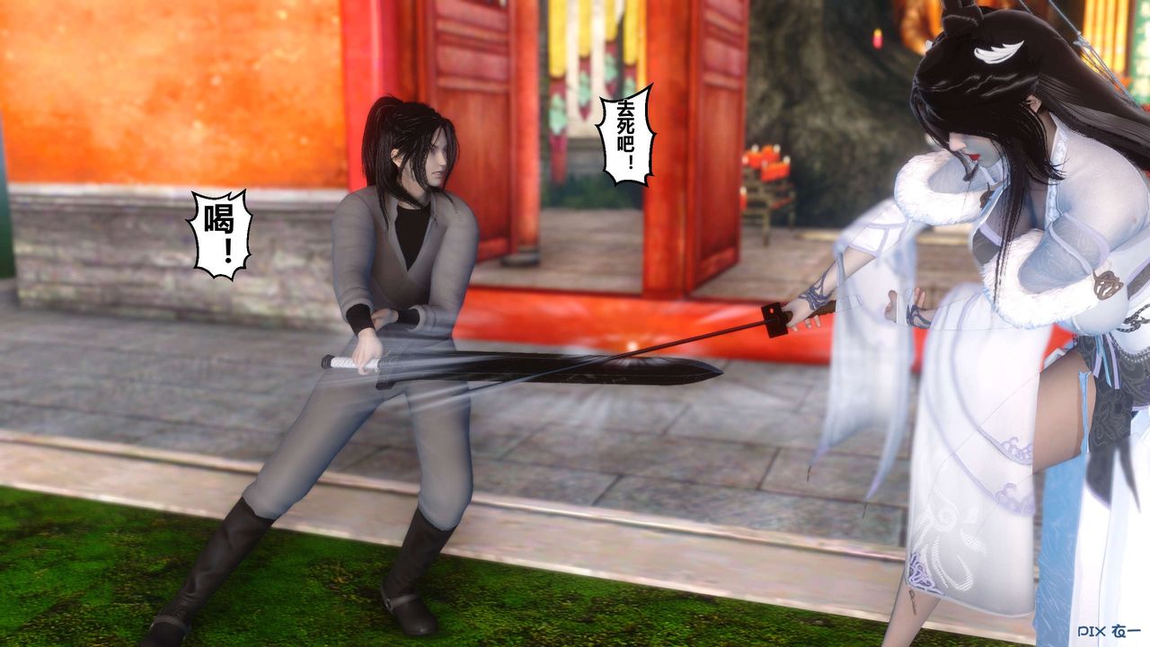 [3D]黄蓉传第29话