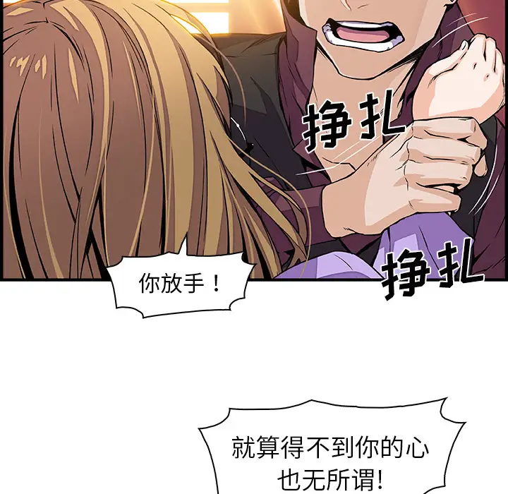 你和我的小秘密第30话