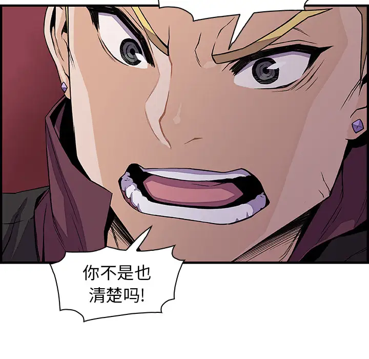 你和我的小秘密第30话