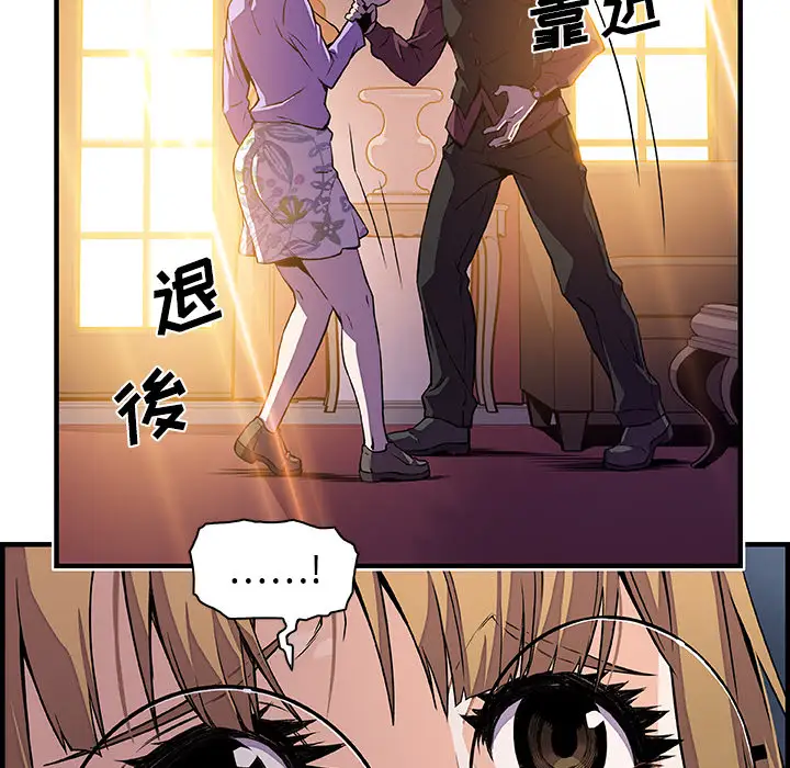 你和我的小秘密第30话