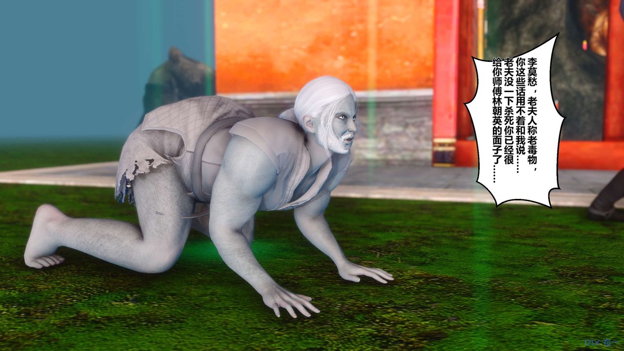 [3D]黄蓉传第29话