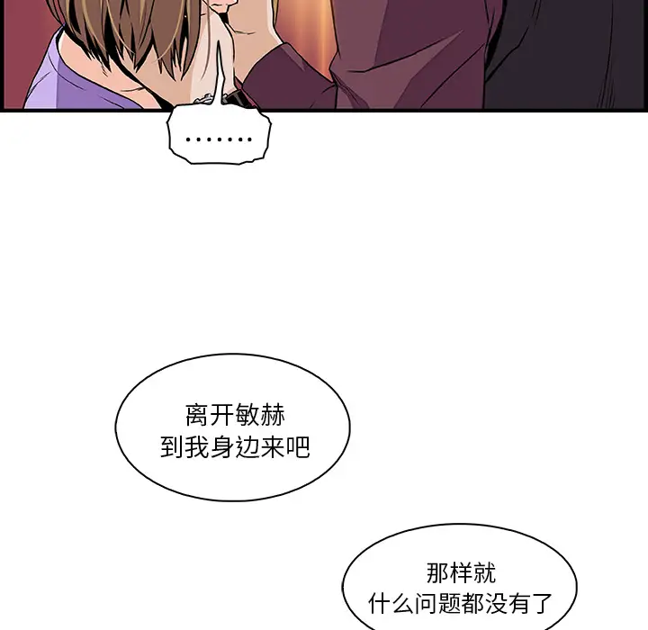 你和我的小秘密第30话