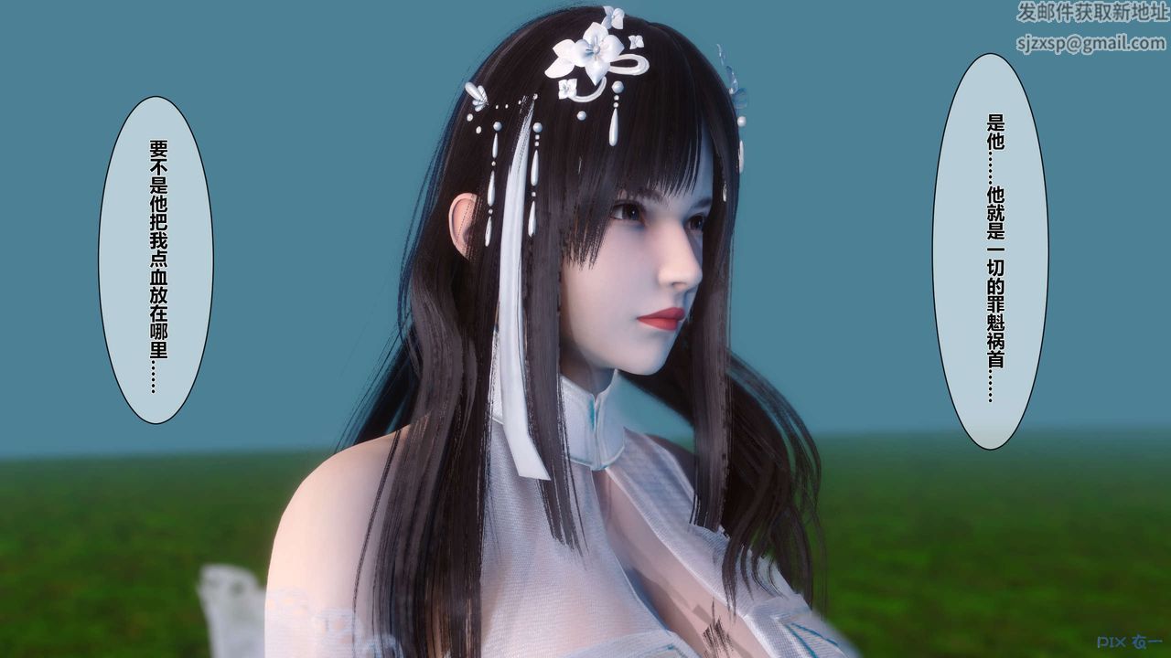 [3D]黃蓉傳第30話