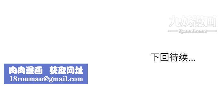 不务正业第20话