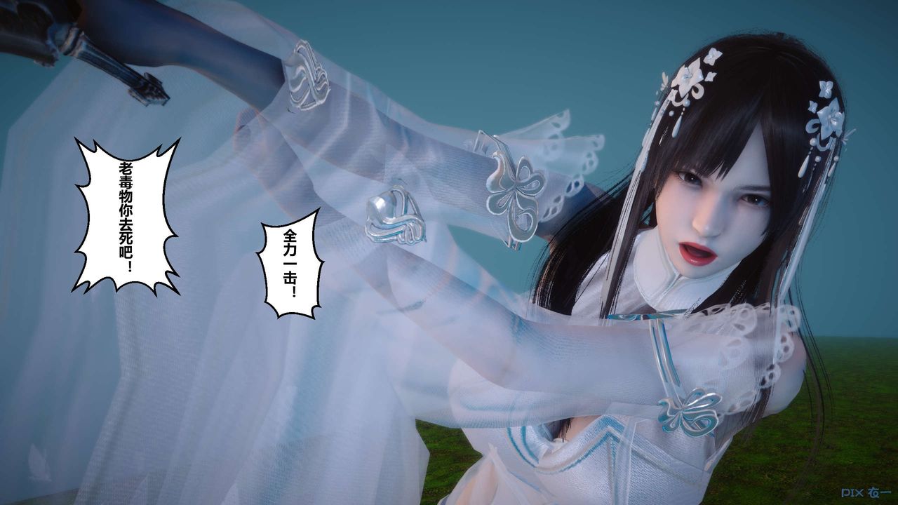 [3D]黄蓉传第30话