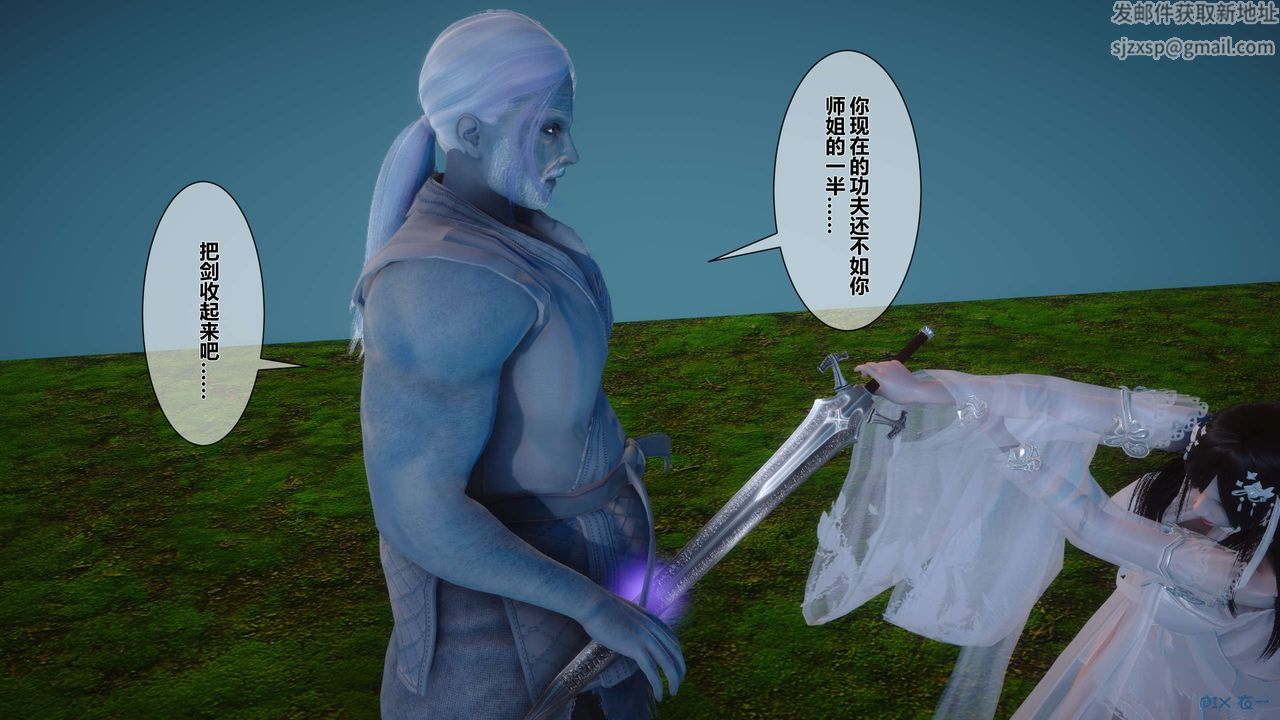 [3D]黄蓉传第30话