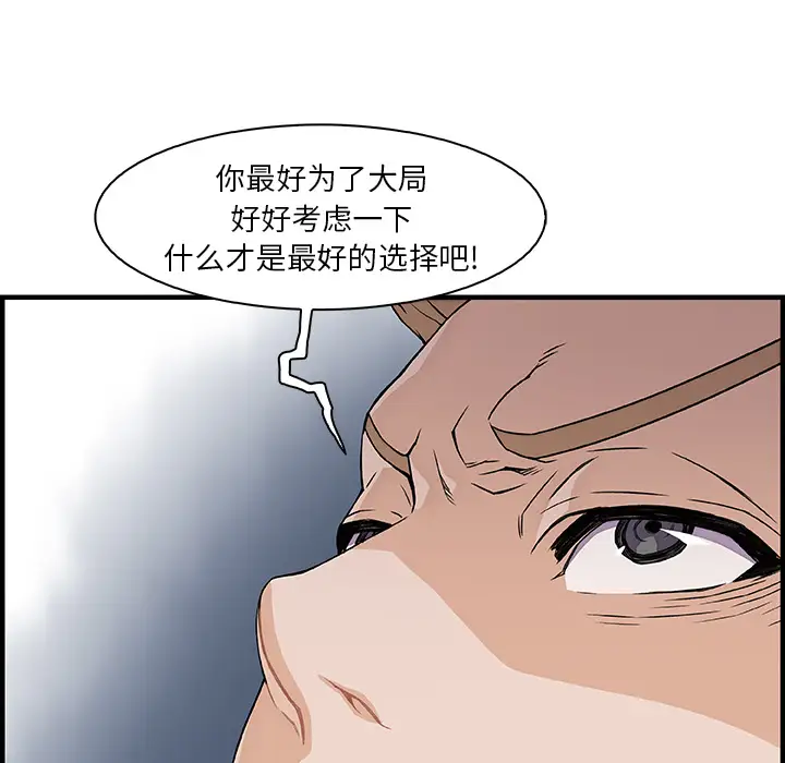 你和我的小秘密第30话