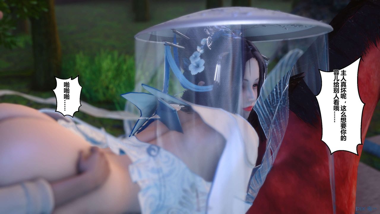 [3D]黄蓉传第30话