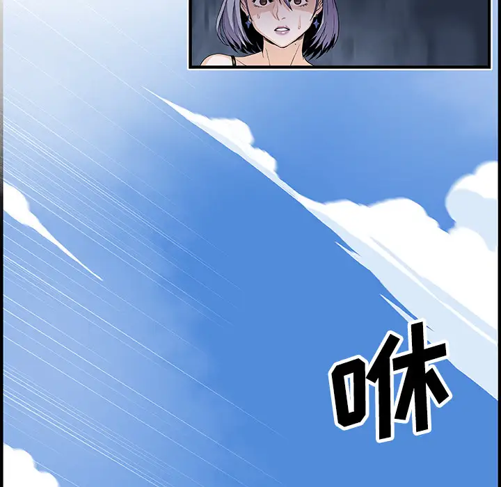 你和我的小秘密第30话