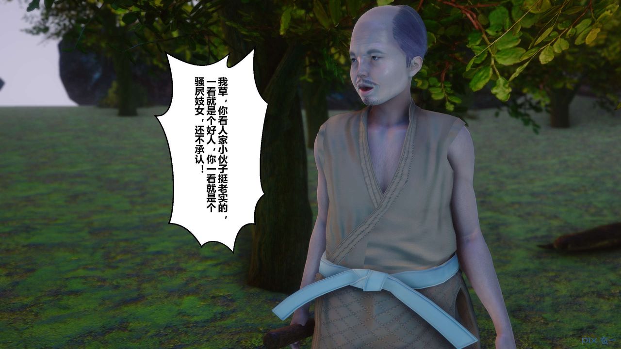 [3D]黄蓉传第30话