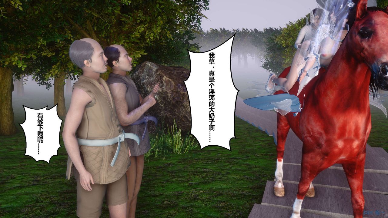 [3D]黄蓉传第30话