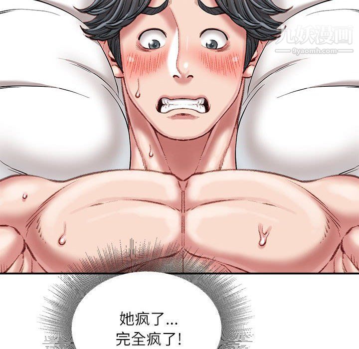 不務正業第21話