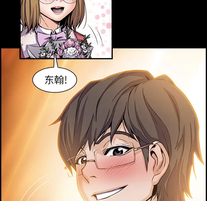 你和我的小秘密第31话