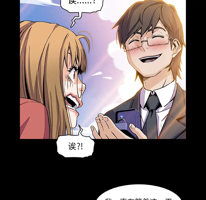 你和我的小秘密第31话