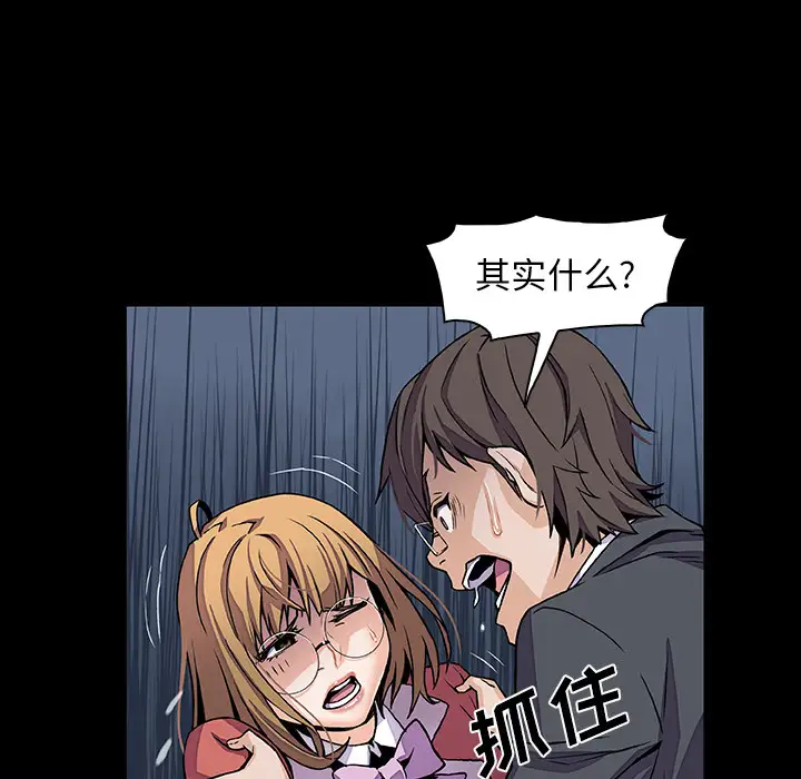 你和我的小秘密第31话