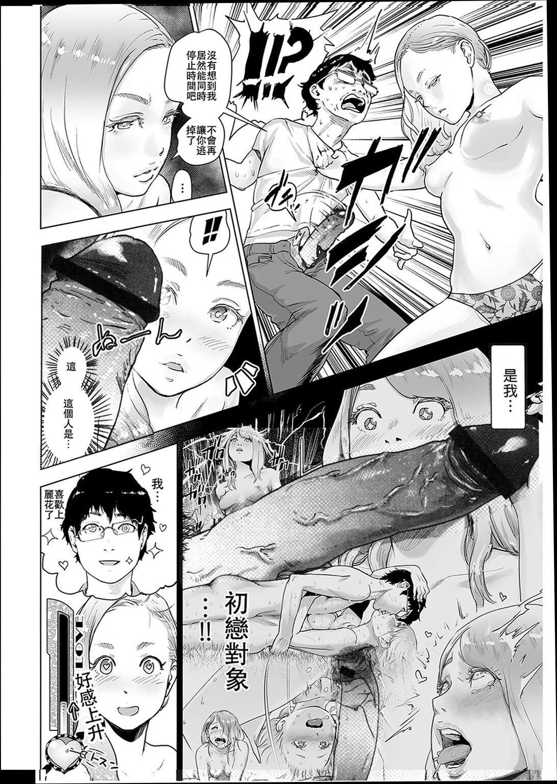 ＃ふつうのおんなのこ  [没有汉化][DL版][ゲズンタイト]＃ふつうのおんなのこ  [没有汉化][DL版]