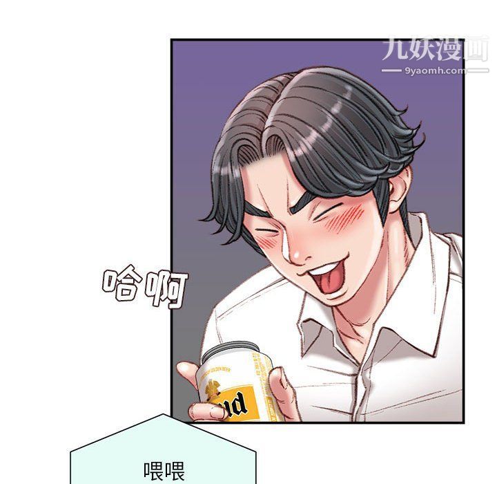 不務正業第21話