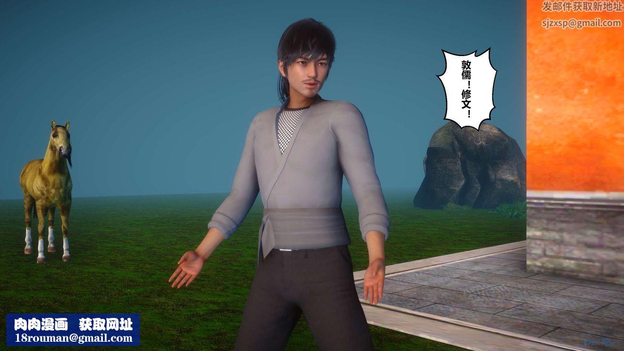 [3D]黄蓉传第31话