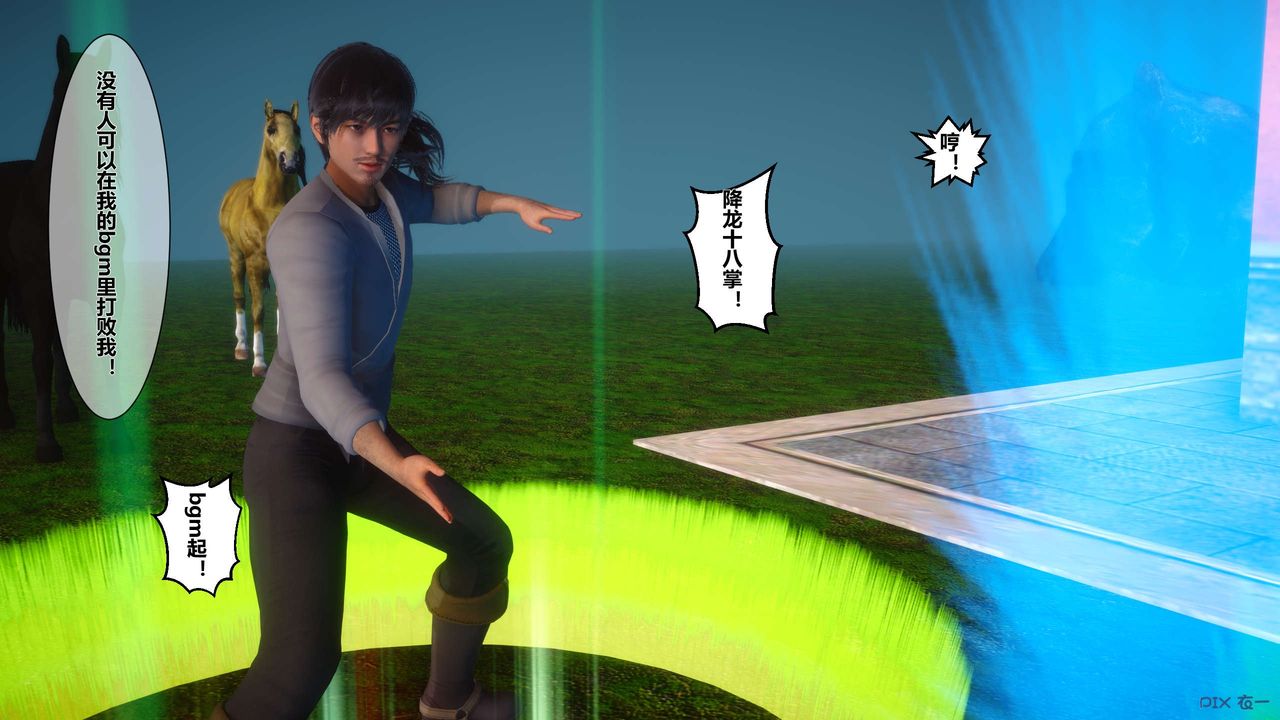 [3D]黃蓉傳第31話