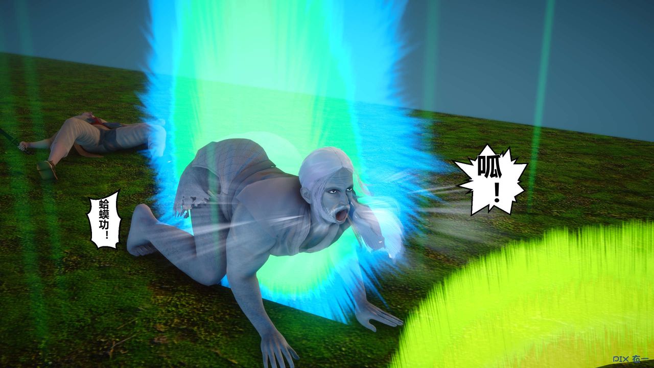 [3D]黄蓉传第31话