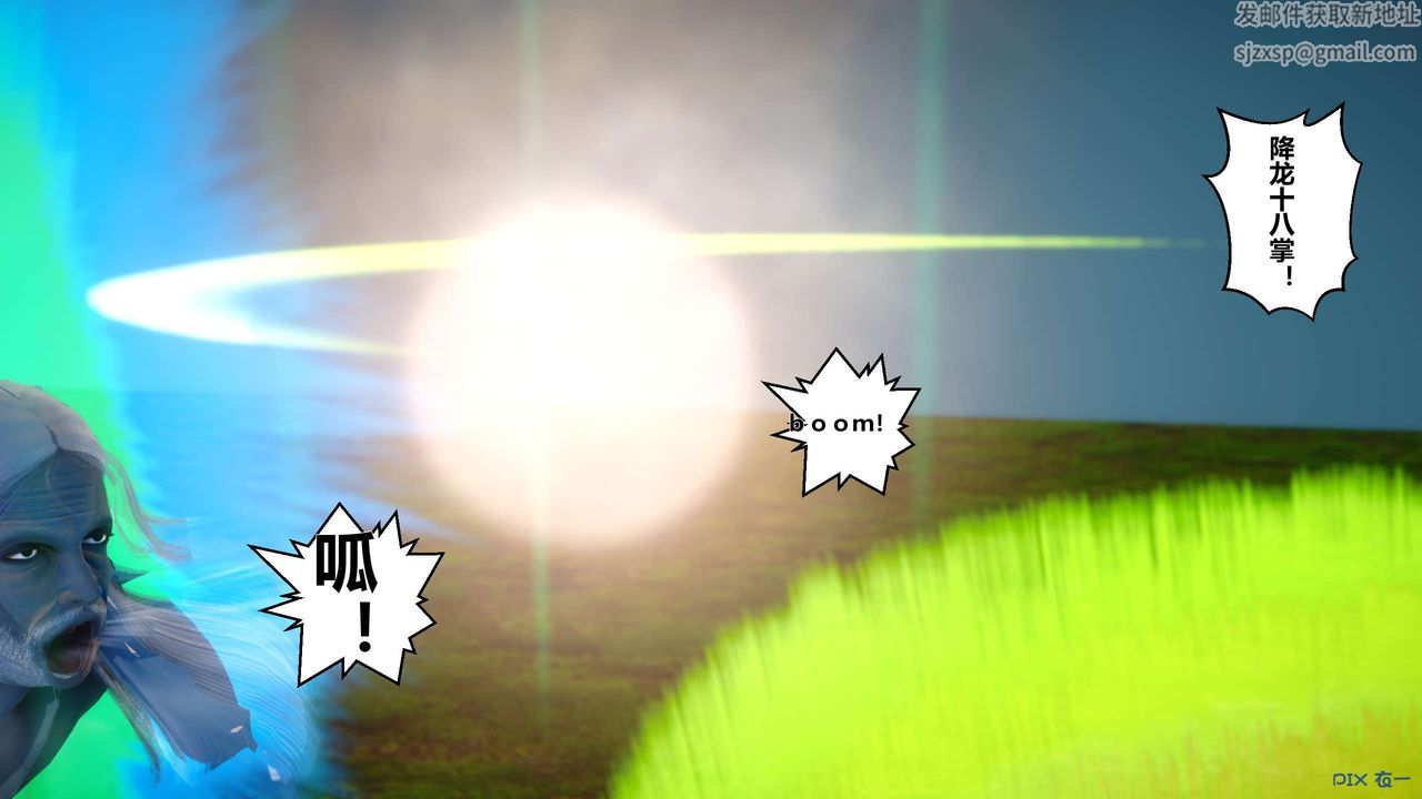 [3D]黃蓉傳第31話