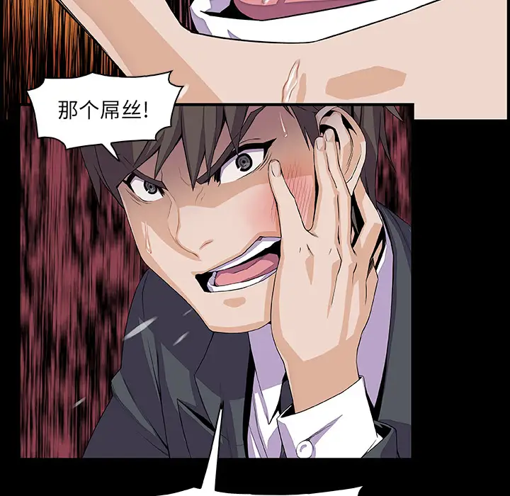 你和我的小秘密第31话