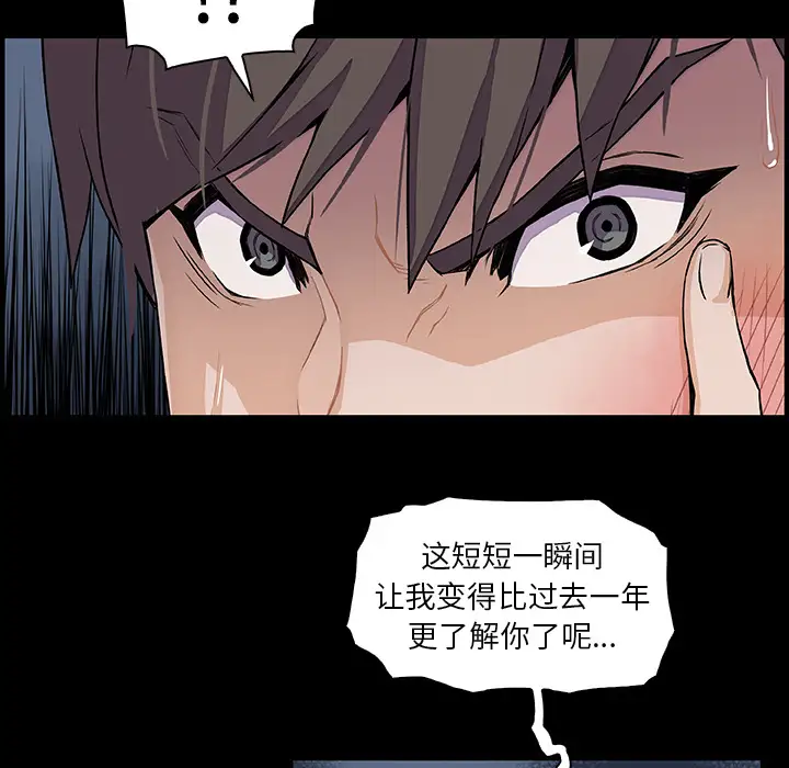 你和我的小秘密第31话