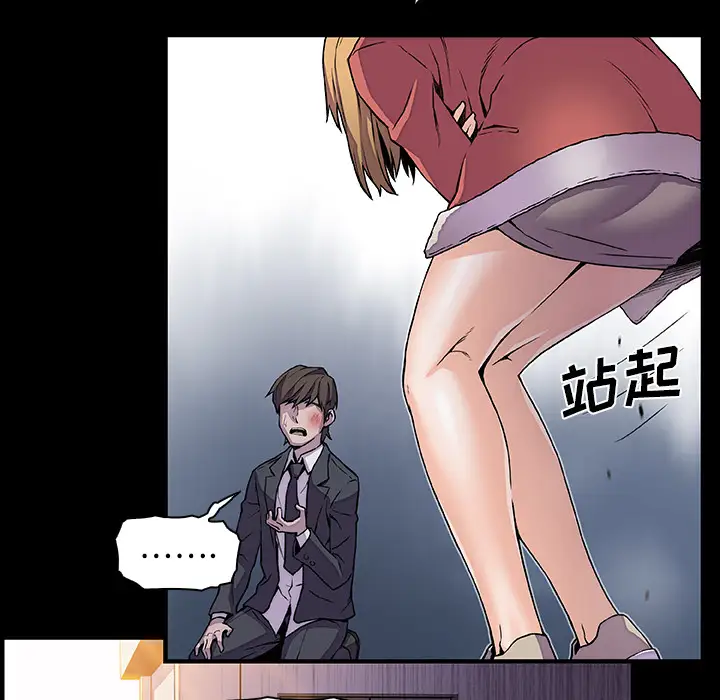 你和我的小秘密第31话