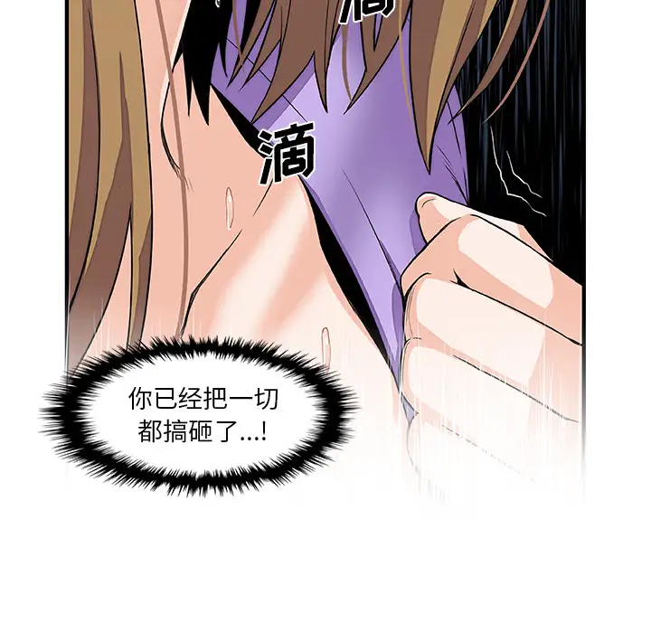 你和我的小秘密第31话