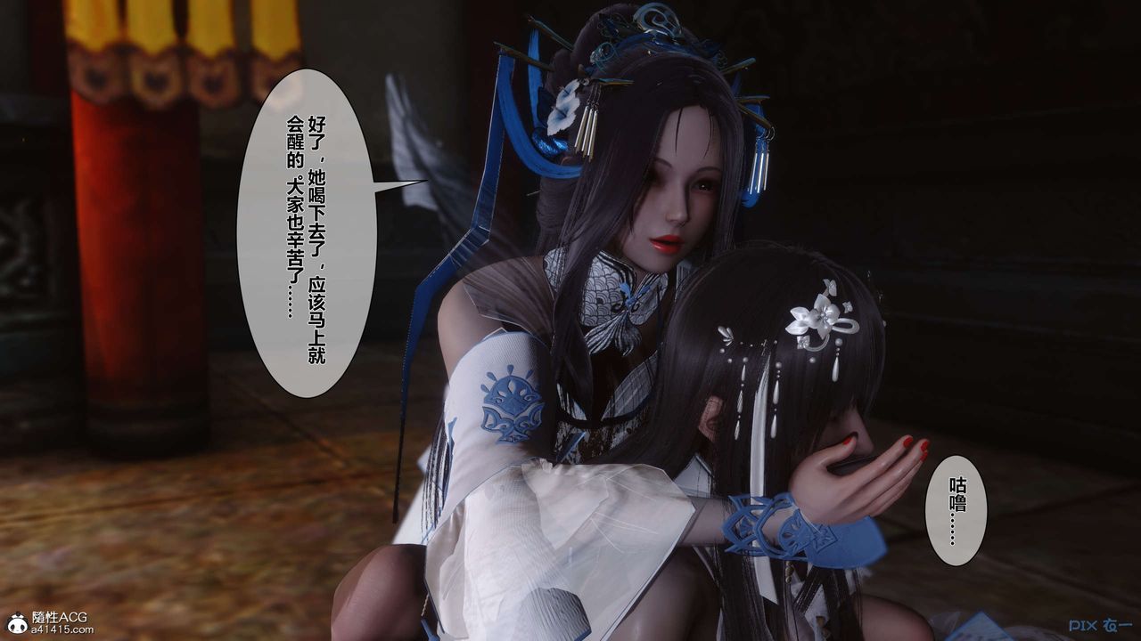 [3D]黄蓉传第32话