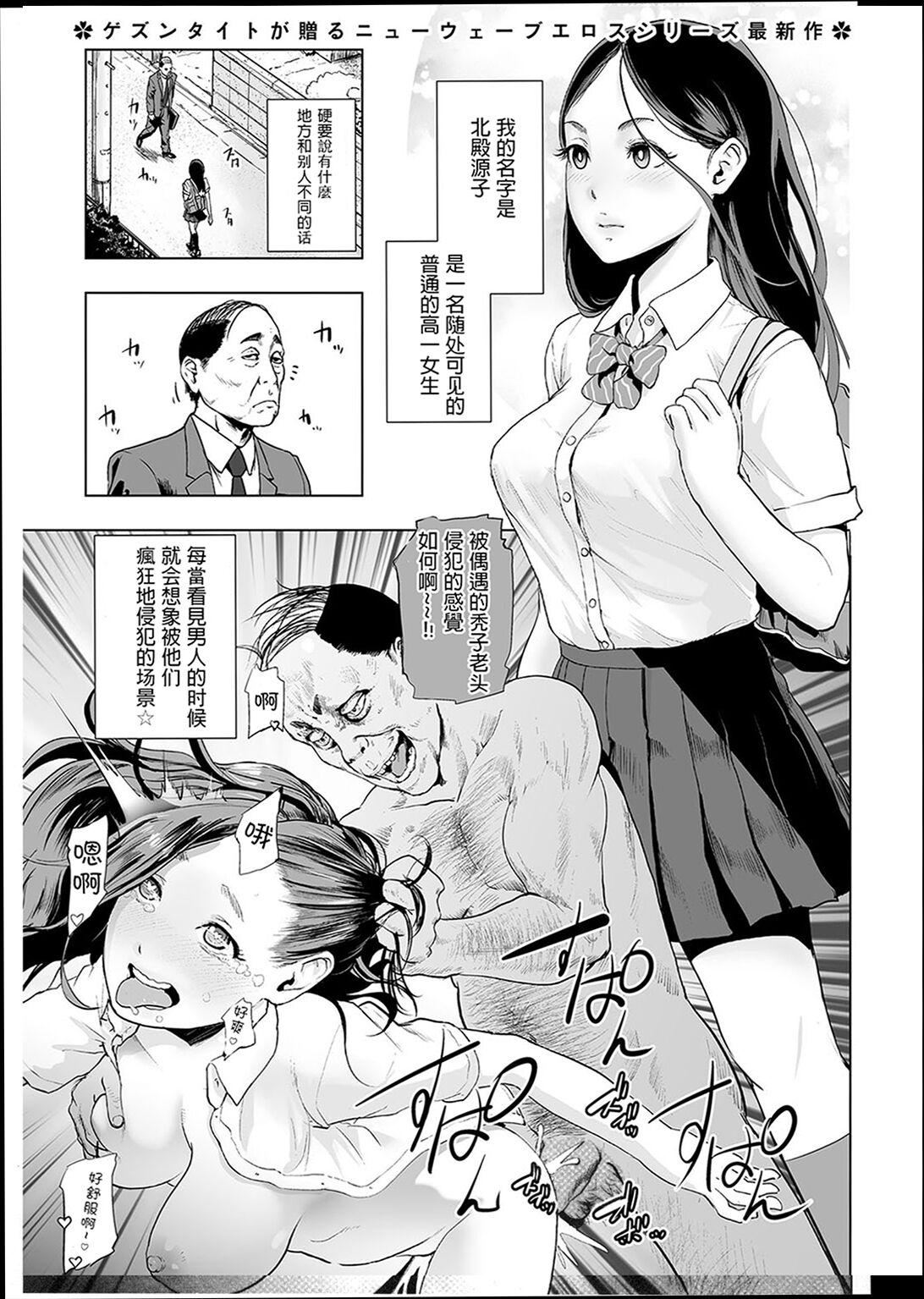 ＃ふつうのおんなのこ  [没有汉化][DL版][ゲズンタイト]＃ふつうのおんなのこ  [没有汉化][DL版]