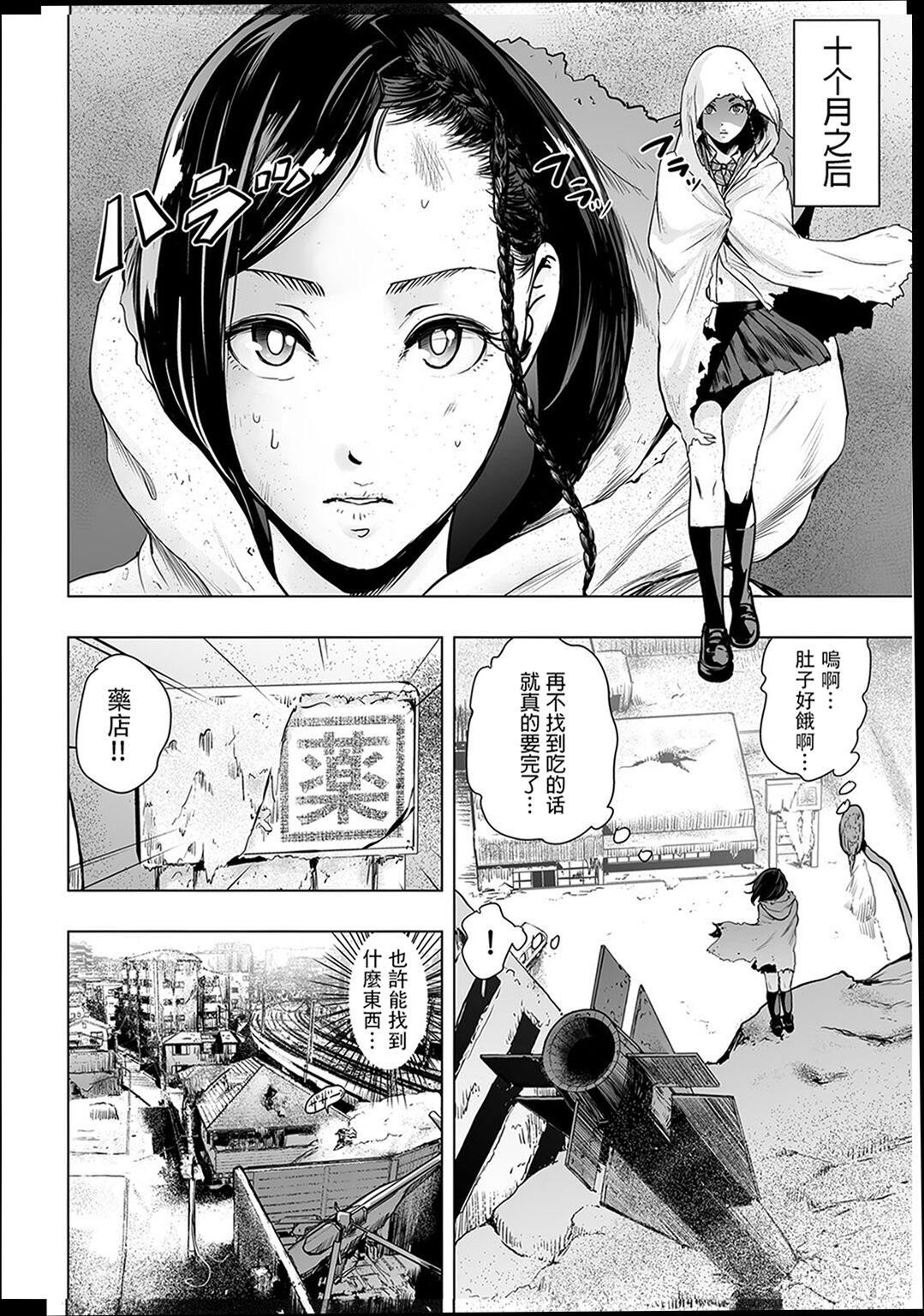 ＃ふつうのおんなのこ  [没有汉化][DL版][ゲズンタイト]＃ふつうのおんなのこ  [没有汉化][DL版]