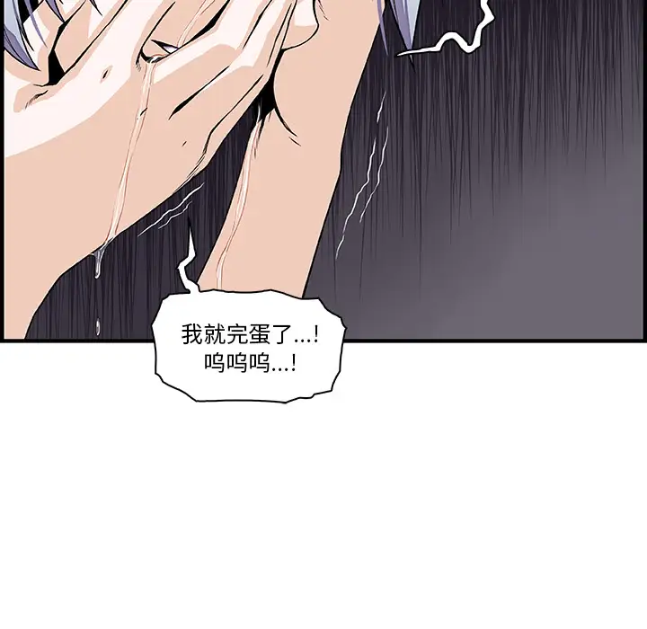 你和我的小秘密第32话