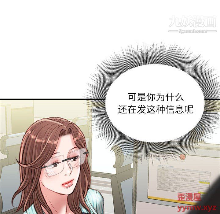 不务正业第22话