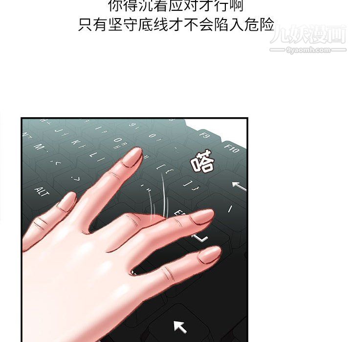 不务正业第22话