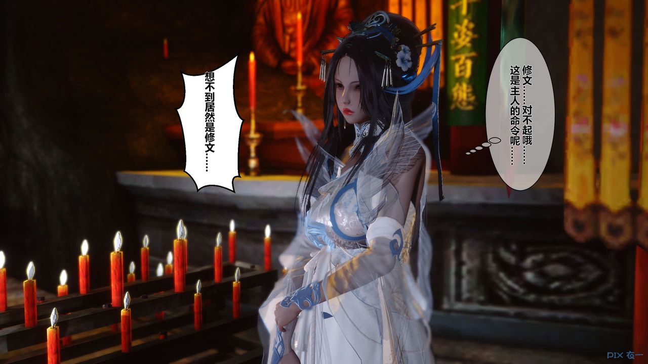 [3D]黄蓉传第32话