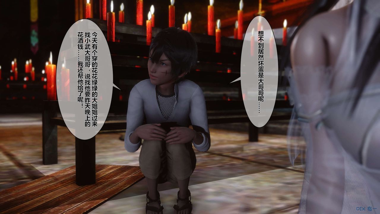 [3D]黄蓉传第32话