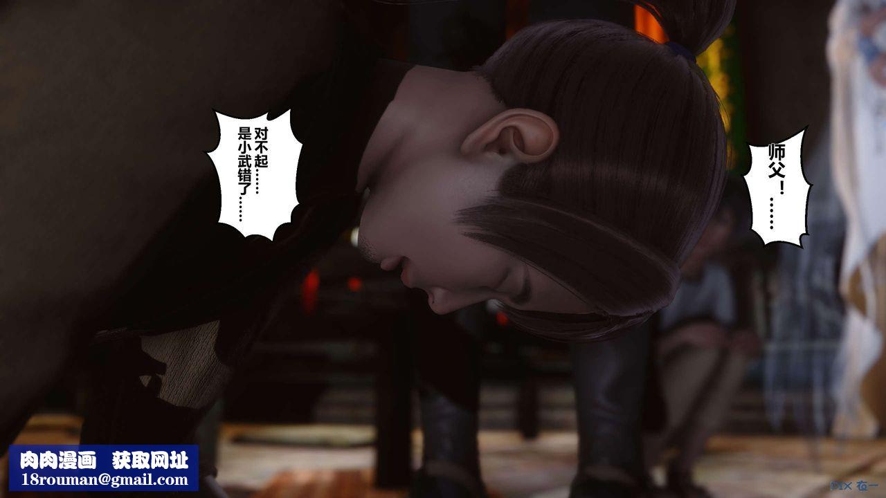 [3D]黄蓉传第32话