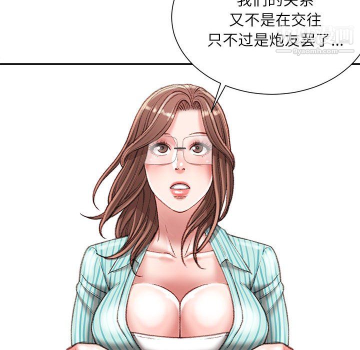 不务正业第22话