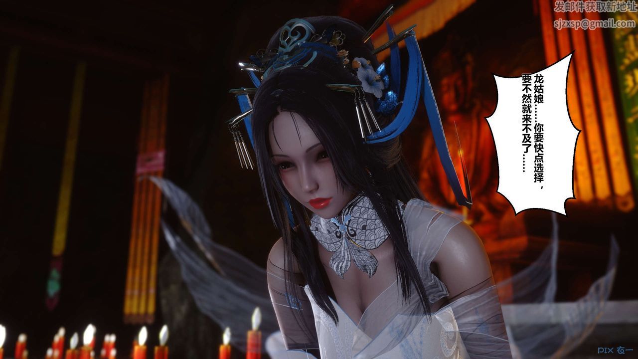 [3D]黄蓉传第32话