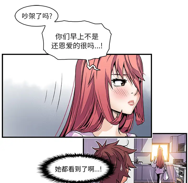 你和我的小秘密第32话