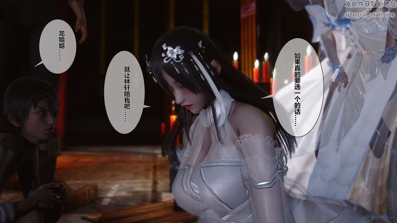 [3D]黄蓉传第32话