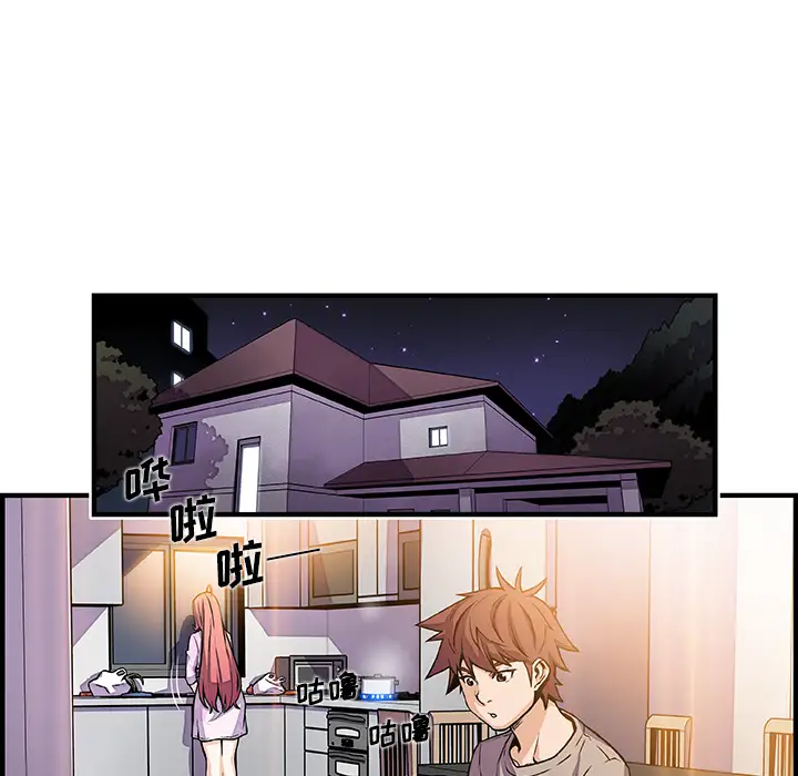 你和我的小秘密第32话