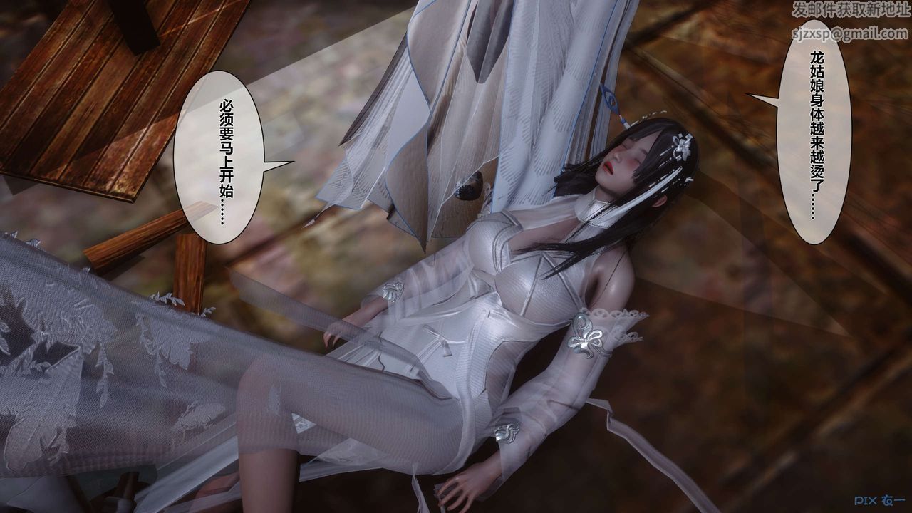 [3D]黃蓉傳第33話