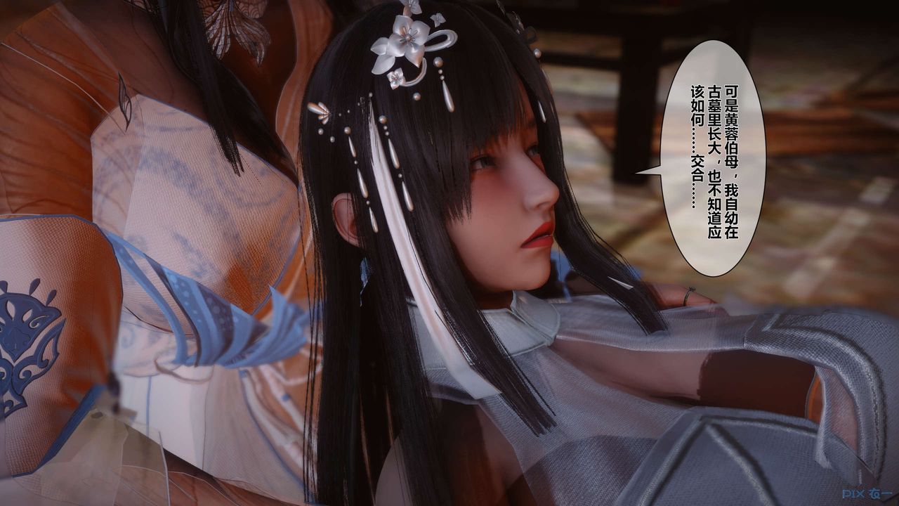 [3D]黄蓉传第33话